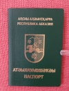 Акурсқәа рахь ааԥхьара раҳҭоит аҳәынҭқарратә бызшәа зҵарц зҭаху зегьы - хәыда-ԥсада